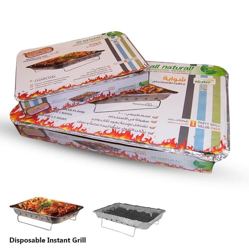 شواية جاهزة