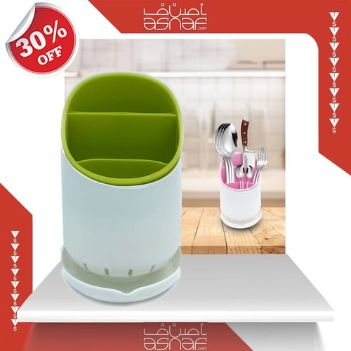 حامل ومنظم أدوات الطعام
