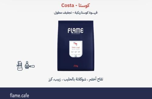 Costa - كوستا