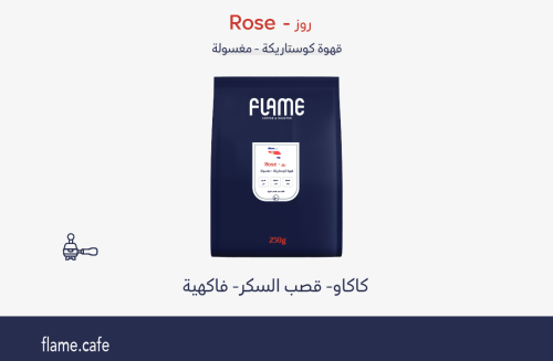 روز - Rose