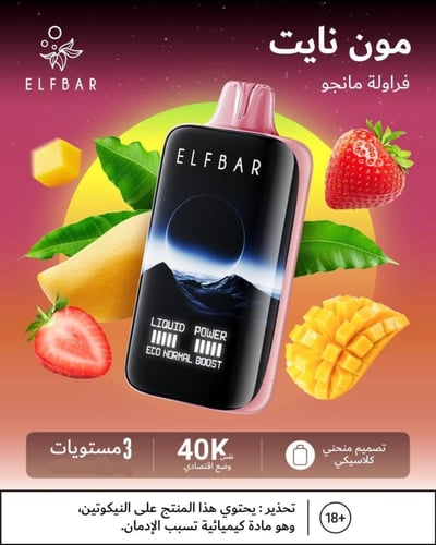 الف بار 40 الف موشه استخدام مرة واحدة 50mg