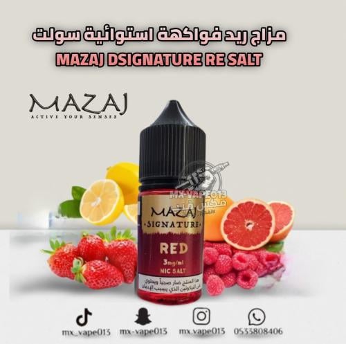 مزاج ريد فواكهة استوائية سولت MAZAJ SIGNATURE RED...