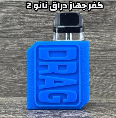 جراب كفر جهاز دراق نانو 2