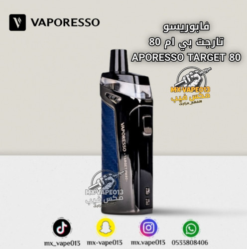 فابوريسو تارجت بي ام 80 APORESSO TARGET 80