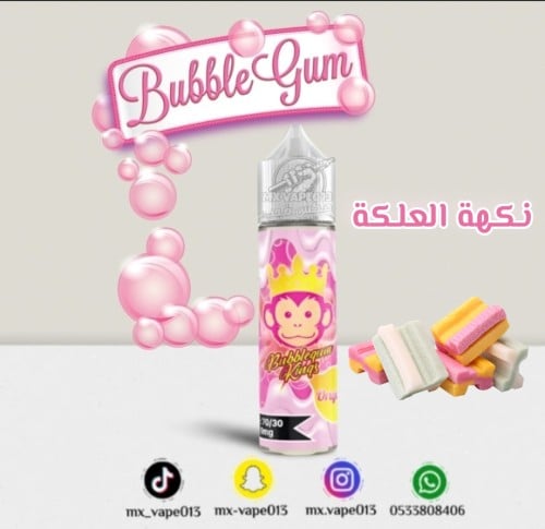 علك الملك القرد اورجينال فيب Bubblegum Kings Origi...