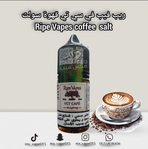 رايب فيبز في سي تي قهوة سولت Ripe Vapes coffee sal...