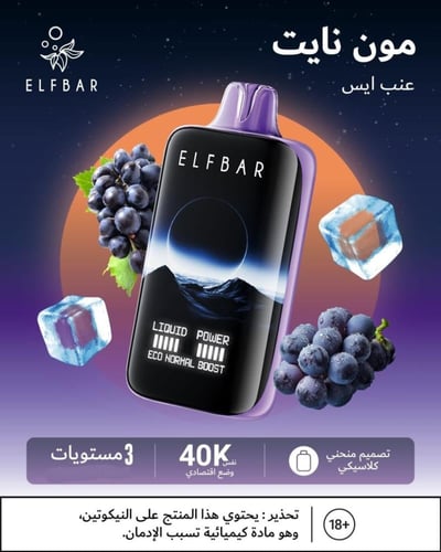 الف بار 40 الف موشه استخدام مرة واحدة 50mg