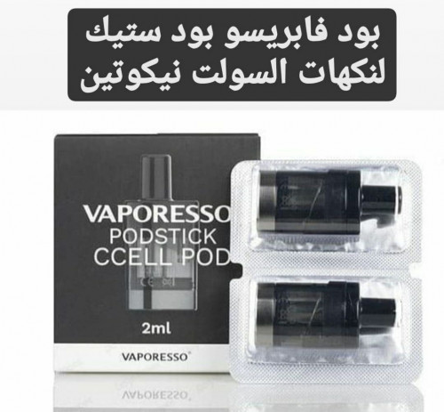 بود فايبريسو بود ستيك لنكهات السولت Vaporesso PodS...