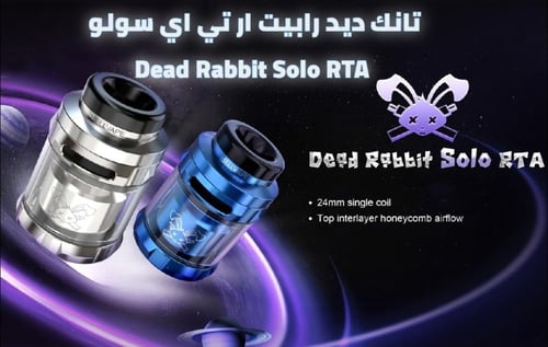 تانك ديد رابيت ارتي اي سولو Dead Rabbit Solo RTA