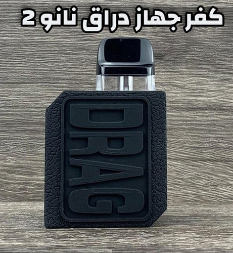 جراب كفر جهاز دراق نانو 2