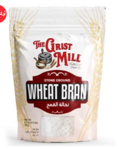 نخالة القمح من جرييست ميل