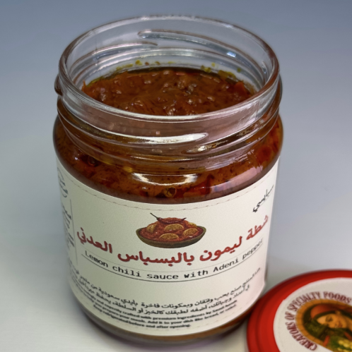 شطة حمراء (شطة البر المدخنة ) نباتي - قوت الدار
