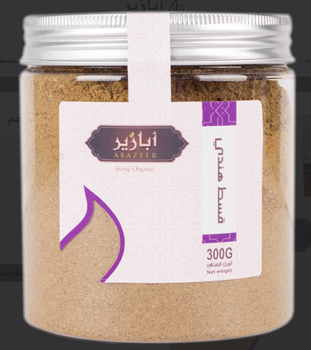 قسط هندي طبيعي - ابازير 300جم