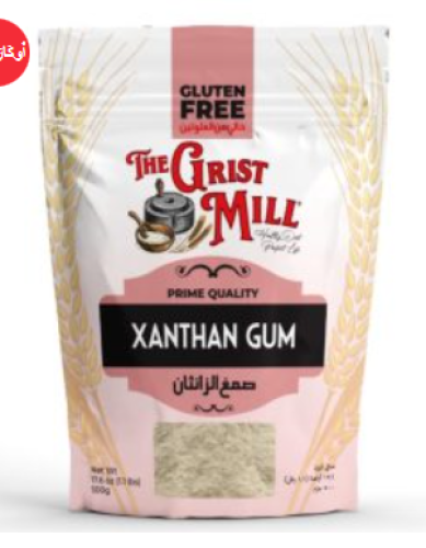صمغ الزانثان خالي الجلوتين جريست ميل