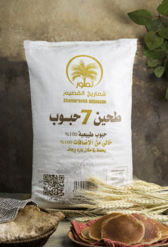 طحين 7 حبوب 5 كيلو - غير عضوي