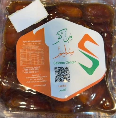تمر خلاص ذهبي ٥٠٠ جم-Ms