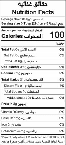 طحين أبيض عضوي متعدد الإستخدام 1كيلو