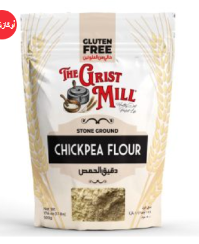 دقيق الحمص خالي الجلوتين جريست ميل