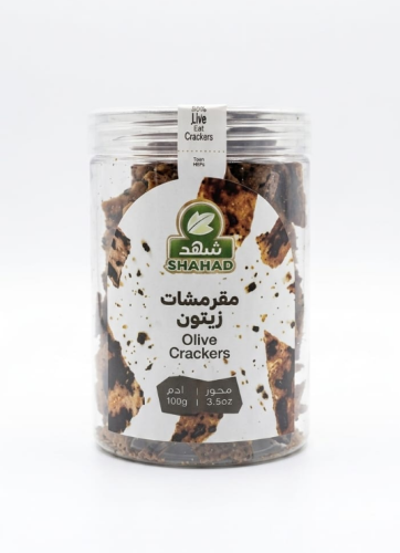 مقرمشات زيتون - 100 جم شهد