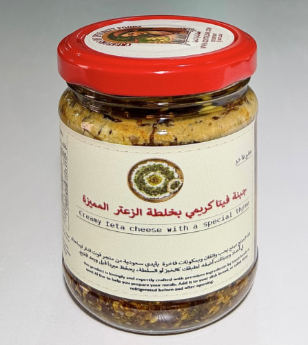 جبنة فيتا كريمي بخلطة الزعتر - قوت الدار