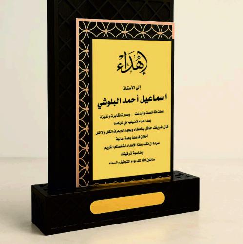 درع فاخر من الأكريليك والخشب
