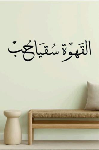 ☕️ لوحة جدارية لمحبين القهوه