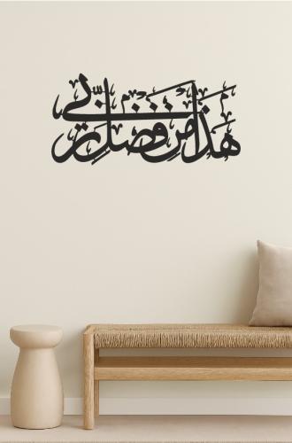 لوحة أكريليك بالخط العربي | Arabic Calligraphy Acr...