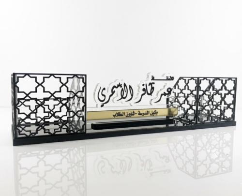درع مكتبي أكريليك فاخر باسم وشبك زخرفي | Custom De...