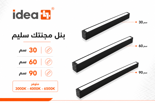 بانل مجنتك نحيف سليم مسار مغناطيسي متوفر بعدة خيار...