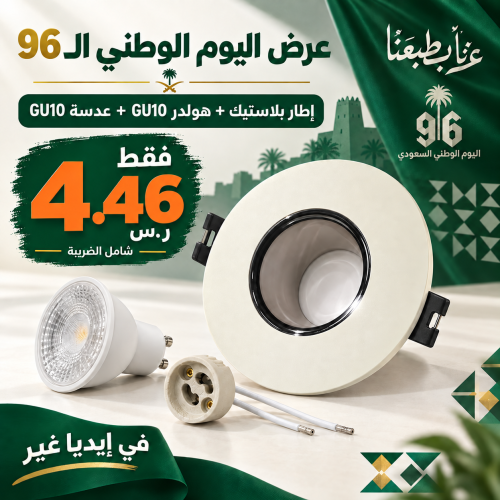 اطار بلاستيك ابيض اسود لامع عريض 7 سم + هولدر +عدس...