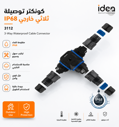 توصيلة وتربروف 2ملي-2.5ملي