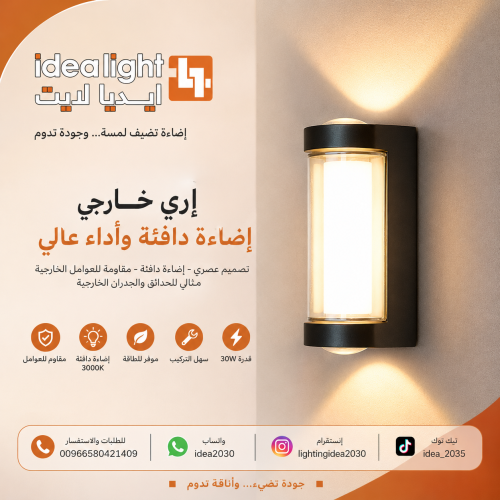 انارة جدارية خارجية ايطار اسود لون الاضاءه اضاءة ا...