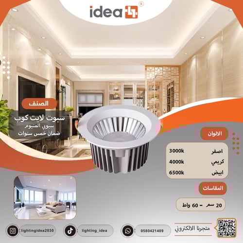 سبوت لايت كوب سيوبي المنيوم ضمان 5 سنوات جودة عالي...