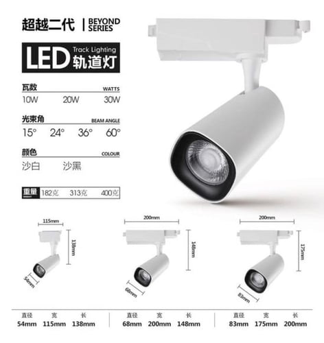 كشاف تراك لايت جرم ابيض داخلية سوداء انارة موجهة ض...