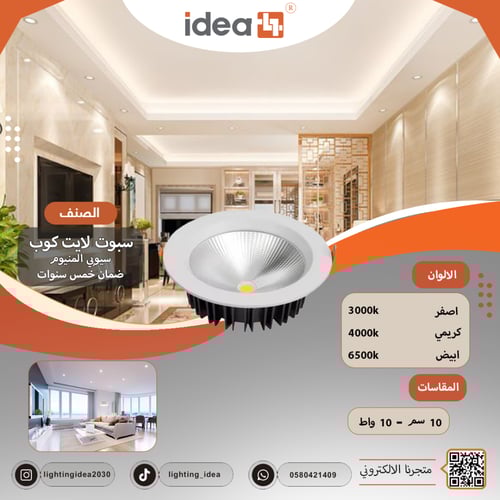 سبوت لايت كوب سيوبي المنيوم ضمان 5 سنوات جودة عالي...