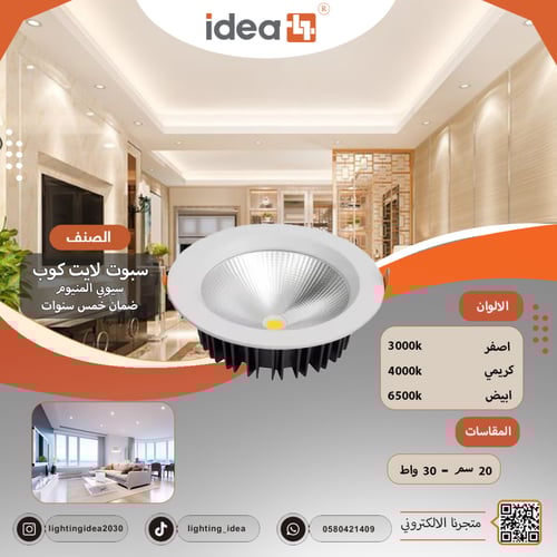 سبوت لايت كوب سيوبي المنيوم ضمان 5 سنوات جودة عالي...