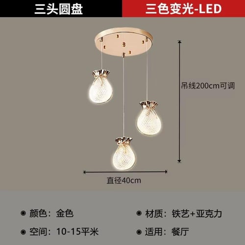 علاقي قزاز جوهرة ثلاثي 6675/3 ثلاثي E27 ذهبي