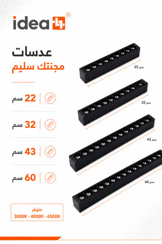 عدسات مجنتك نحيف سليم مسار مغناطيسي متوفر بعدة خيا...