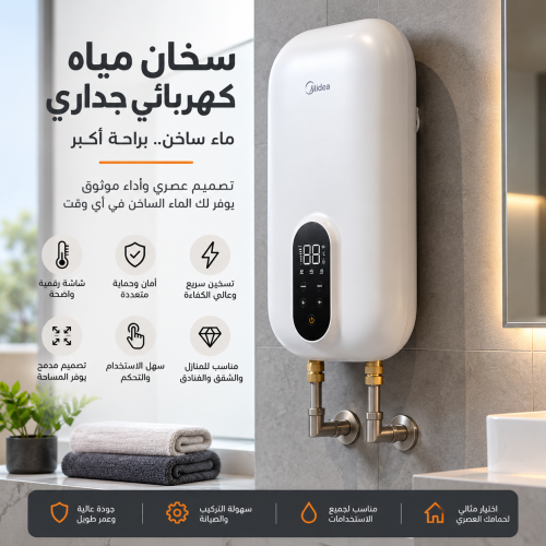 سخان مياه فوري كهربائي جداري ذكي بشاشة رقمية – تصم...