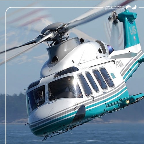 دورة تأهيلية على طائرة مروحية AW130