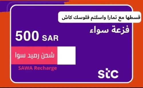 باقة 500 بلس