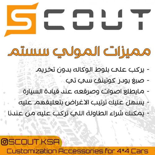 مولي سستم باب الشنطة - رانجلر جي ال