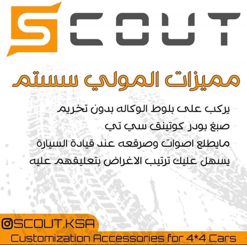 مولي سستم الجانبي للشنطة (رول كيج) - رانجلر جي ال...