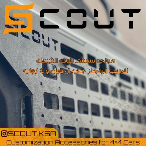 مولي سستم باب الشنطة - رانجلر جي ال