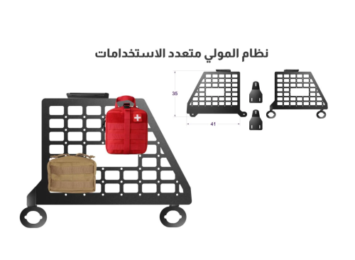 مولي سستم الجانبي للشنطة - تويوتا اف جي