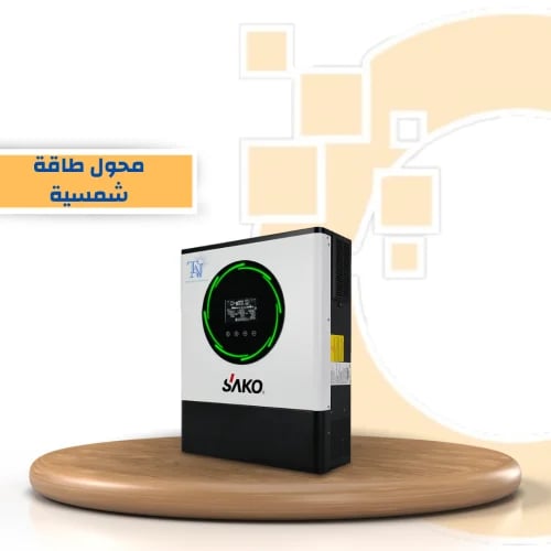 محول طاقة شمسية 11 كيلو ساكو هجين - Sako Hybrid So...