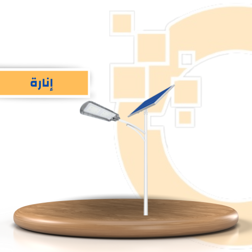 انارة شارع لوح منفصل كينق لايت 2-QS-OPP1.0B-5V/80W...