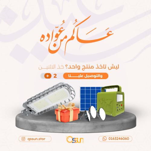 مجموعه العيد 2