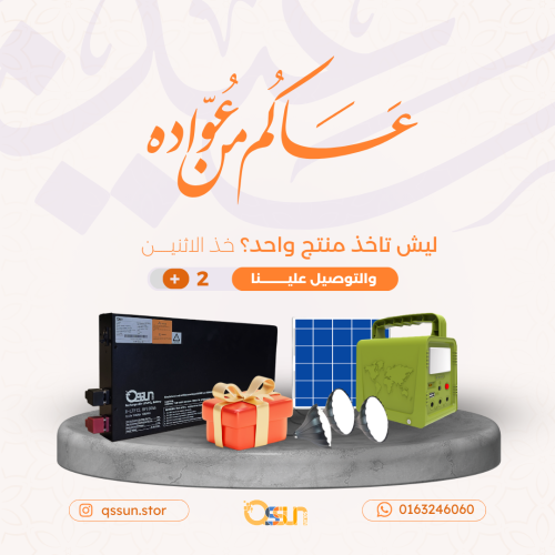 مجموعه العيد 1