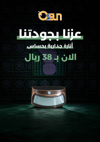 إنارة جدارية صغيرة برونز مع حساس INFINITY SOLARDS-...